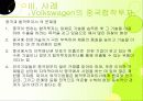 다국적기업의 해외진출전략 40페이지