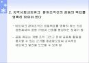 지역사회네트워크와 사례관리 - 토착적 사례관리의 모색- 39페이지