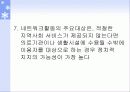 지역사회네트워크와 사례관리 - 토착적 사례관리의 모색- 47페이지