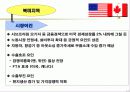 [정보조사발표회] 2010년 우리 수출전망 17페이지