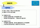 [정보조사발표회] 2010년 우리 수출전망 19페이지