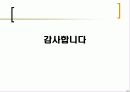 [정보조사발표회] 2010년 우리 수출전망 33페이지