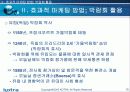 유럽시장에서의 효과적 마케팅 15페이지
