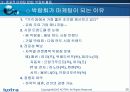 유럽시장에서의 효과적 마케팅 26페이지