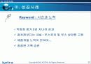 유럽시장에서의 효과적 마케팅 32페이지