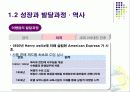 관광학원론 (여행사 이론) 10페이지