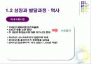 관광학원론 (여행사 이론) 14페이지