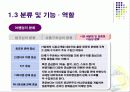 관광학원론 (여행사 이론) 23페이지