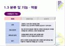 관광학원론 (여행사 이론) 25페이지