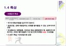 관광학원론 (여행사 이론) 38페이지