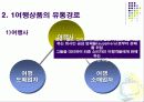 관광학원론 (여행사 이론) 45페이지