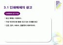 관광학원론 (여행사 이론) 57페이지