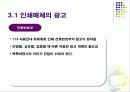 관광학원론 (여행사 이론) 60페이지