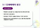 관광학원론 (여행사 이론) 62페이지
