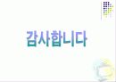 관광학원론 (여행사 이론) 82페이지