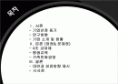 유한킴벌리 (Yuhan-Kimberly) 2페이지