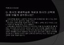 유한킴벌리 (Yuhan-Kimberly) 25페이지