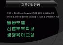 유한킴벌리 (Yuhan-Kimberly) 28페이지