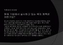 유한킴벌리 (Yuhan-Kimberly) 30페이지