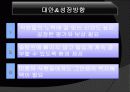 유한킴벌리 (Yuhan-Kimberly) 34페이지
