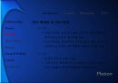 조직 의사소통 (Communication for Organization) 18페이지