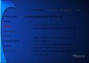 조직 의사소통 (Communication for Organization) 19페이지