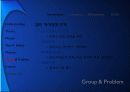 조직 의사소통 (Communication for Organization) 29페이지
