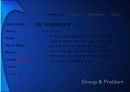 조직 의사소통 (Communication for Organization) 33페이지