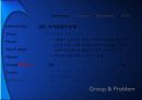 조직 의사소통 (Communication for Organization) 34페이지