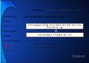조직 의사소통 (Communication for Organization) 41페이지