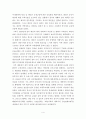 양안간의 경제협력의 실태와 전망 - 중국과 대만의 경제협력 - 4페이지