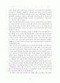 양안간의 경제협력의 실태와 전망 - 중국과 대만의 경제협력 - 5페이지