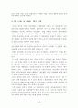 양안간의 경제협력의 실태와 전망 - 중국과 대만의 경제협력 - 13페이지