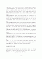 양안간의 경제협력의 실태와 전망 - 중국과 대만의 경제협력 - 15페이지