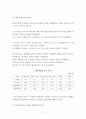 양안간의 경제협력의 실태와 전망 - 중국과 대만의 경제협력 - 17페이지