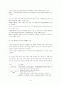 양안간의 경제협력의 실태와 전망 - 중국과 대만의 경제협력 - 19페이지