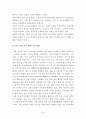 양안간의 경제협력의 실태와 전망 - 중국과 대만의 경제협력 - 21페이지