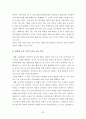 양안간의 경제협력의 실태와 전망 - 중국과 대만의 경제협력 - 22페이지