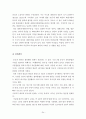 양안간의 경제협력의 실태와 전망 - 중국과 대만의 경제협력 - 24페이지