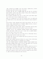 양안간의 경제협력의 실태와 전망 - 중국과 대만의 경제협력 - 26페이지