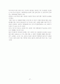 양안간의 경제협력의 실태와 전망 - 중국과 대만의 경제협력 - 27페이지