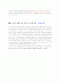 “고요한 폭풍” 속 친일논리 - 이석훈 “고요한 폭풍 5페이지