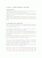 “고요한 폭풍” 속 친일논리 - 이석훈 “고요한 폭풍 11페이지