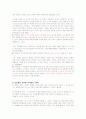 “고요한 폭풍” 속 친일논리 - 이석훈 “고요한 폭풍 12페이지