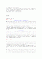 “고요한 폭풍” 속 친일논리 - 이석훈 “고요한 폭풍 13페이지