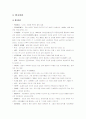 “고요한 폭풍” 속 친일논리 - 이석훈 “고요한 폭풍 15페이지