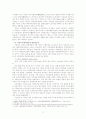 개항을 전후한 한중일 삼국의 사회경제와 대응전략의 비교 5페이지