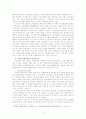 개항을 전후한 한중일 삼국의 사회경제와 대응전략의 비교 8페이지
