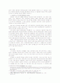 개항을 전후한 한중일 삼국의 사회경제와 대응전략의 비교 9페이지