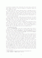 개항을 전후한 한중일 삼국의 사회경제와 대응전략의 비교 12페이지